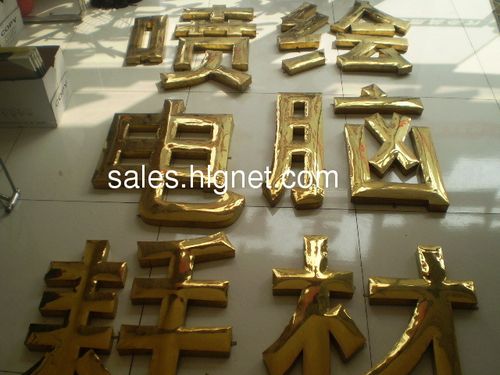 出售钛金字,电脑耗材喷绘六个字,规格65*65厘米,市场价110一个,现60一